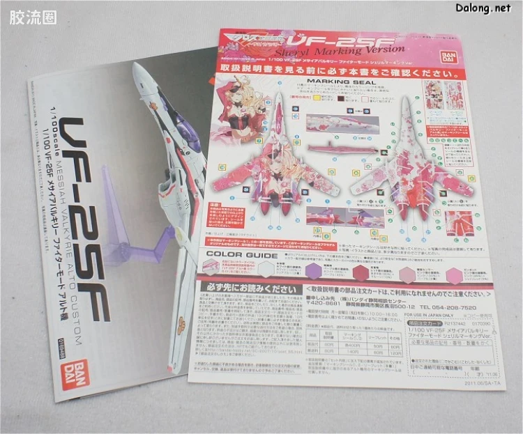万代超时空要塞系列拼装模型 1比100不可变形 VF-25 雪露痛机 - 图片